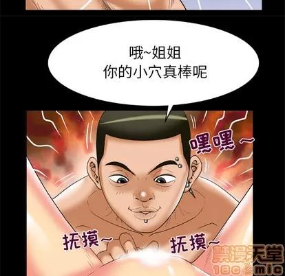 妻子的情人 妻子的情人 | 第56章 第35页