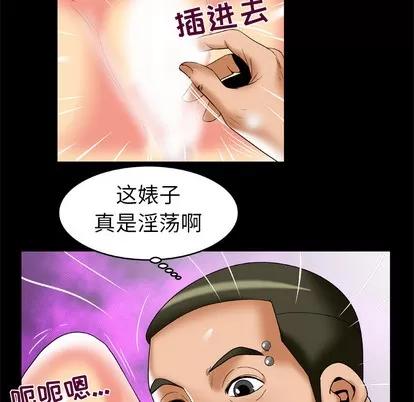 妻子的情人 妻子的情人 | 第56章 第39页