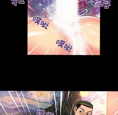 妻子的情人 妻子的情人 | 第56章 第58页