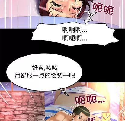妻子的情人 妻子的情人 | 第56章 第64页