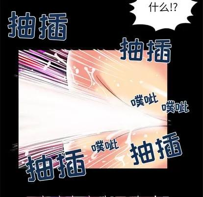 妻子的情人 妻子的情人 | 第56章 第71页