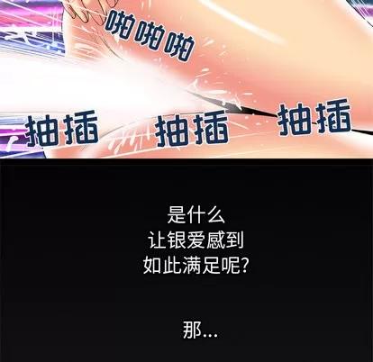 妻子的情人 妻子的情人 | 第56章 第73页