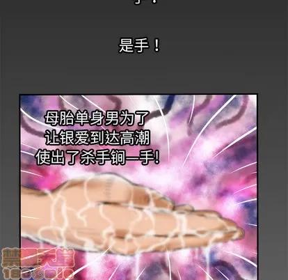 妻子的情人 妻子的情人 | 第56章 第75页