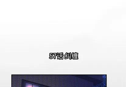 妻子的情人 妻子的情人 | 第57章 第4页