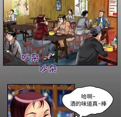 妻子的情人 妻子的情人 | 第57章 第6页