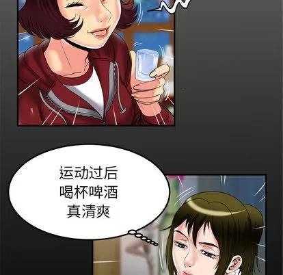 妻子的情人 妻子的情人 | 第57章 第7页