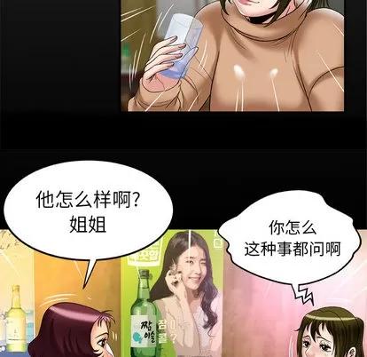 妻子的情人 妻子的情人 | 第57章 第8页