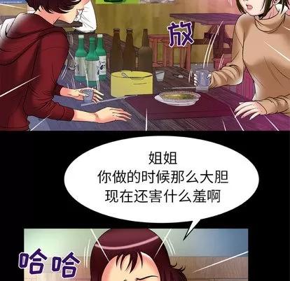 妻子的情人 妻子的情人 | 第57章 第9页