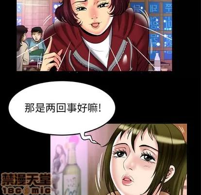 妻子的情人 妻子的情人 | 第57章 第10页
