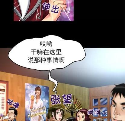 妻子的情人 妻子的情人 | 第57章 第13页