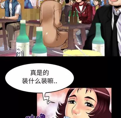 妻子的情人 妻子的情人 | 第57章 第14页