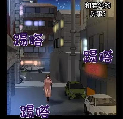 妻子的情人 妻子的情人 | 第57章 第16页