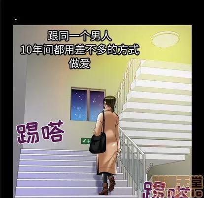 妻子的情人 妻子的情人 | 第57章 第20页
