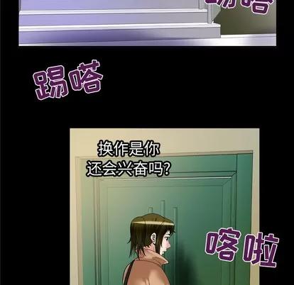妻子的情人 妻子的情人 | 第57章 第21页