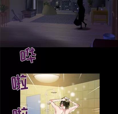 妻子的情人 妻子的情人 | 第57章 第23页