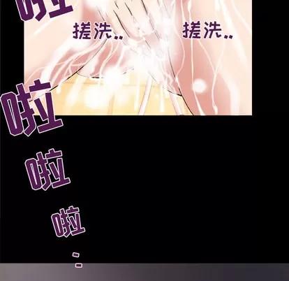 妻子的情人 妻子的情人 | 第57章 第27页