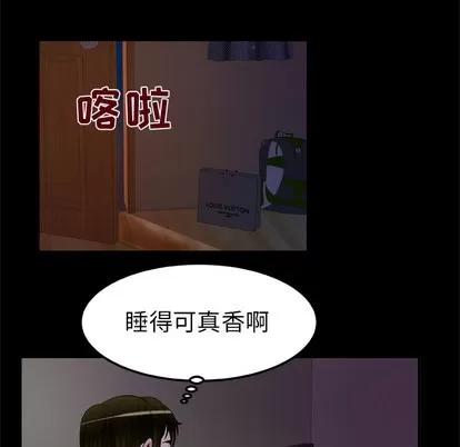 妻子的情人 妻子的情人 | 第57章 第29页