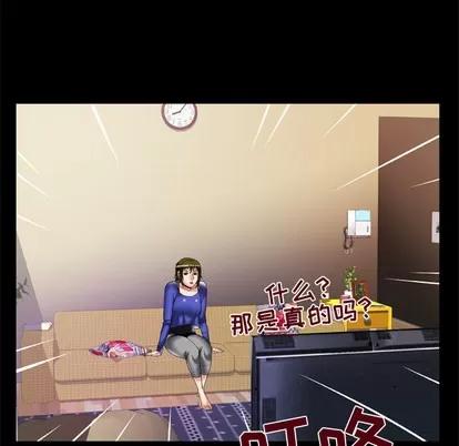 妻子的情人 妻子的情人 | 第57章 第37页