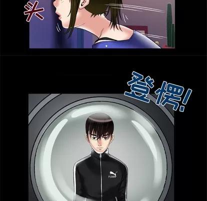 妻子的情人 妻子的情人 | 第57章 第39页
