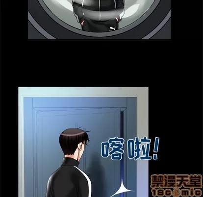 妻子的情人 妻子的情人 | 第57章 第40页