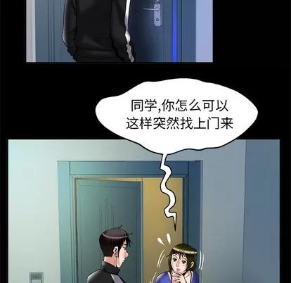妻子的情人 妻子的情人 | 第57章 第41页