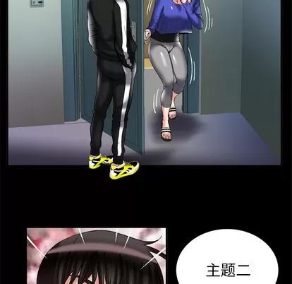 妻子的情人 妻子的情人 | 第57章 第42页
