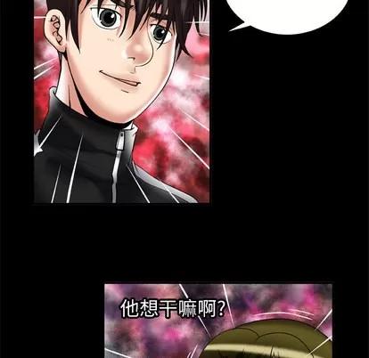 妻子的情人 妻子的情人 | 第57章 第43页