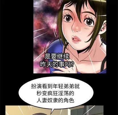 妻子的情人 妻子的情人 | 第57章 第44页