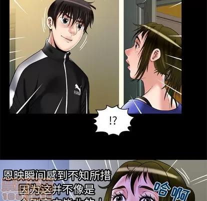 妻子的情人 妻子的情人 | 第57章 第45页