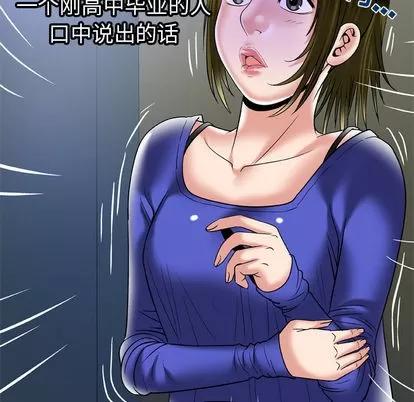 妻子的情人 妻子的情人 | 第57章 第46页