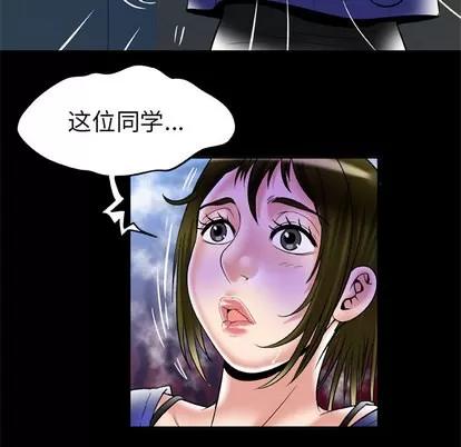 妻子的情人 妻子的情人 | 第57章 第47页