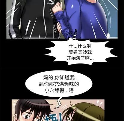 妻子的情人 妻子的情人 | 第57章 第49页