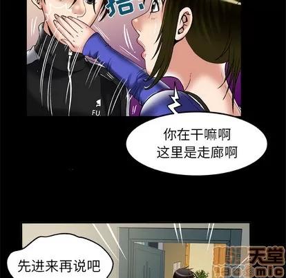 妻子的情人 妻子的情人 | 第57章 第50页