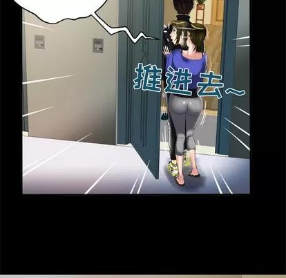 妻子的情人 妻子的情人 | 第57章 第51页