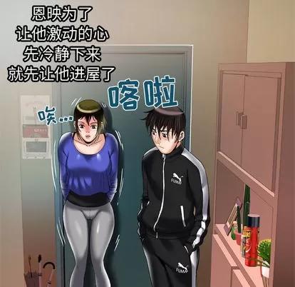 妻子的情人 妻子的情人 | 第57章 第52页