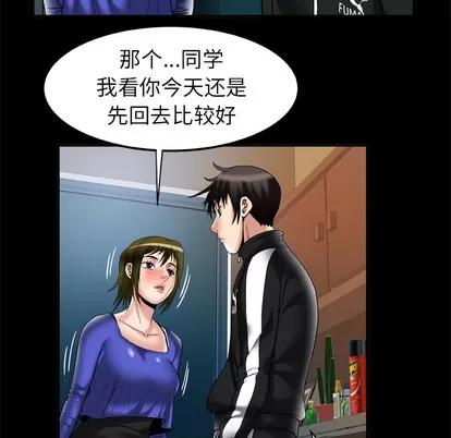 妻子的情人 妻子的情人 | 第57章 第54页