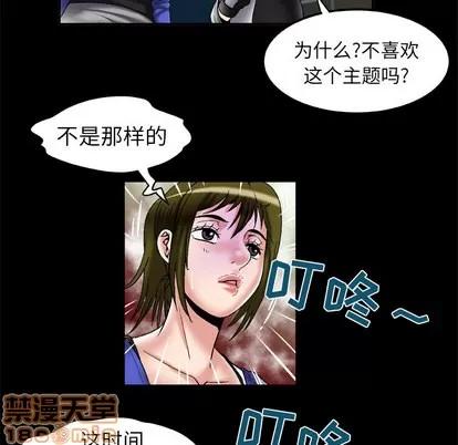 妻子的情人 妻子的情人 | 第57章 第55页