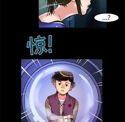 妻子的情人 妻子的情人 | 第57章 第57页
