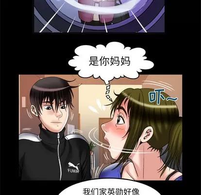 妻子的情人 妻子的情人 | 第57章 第58页
