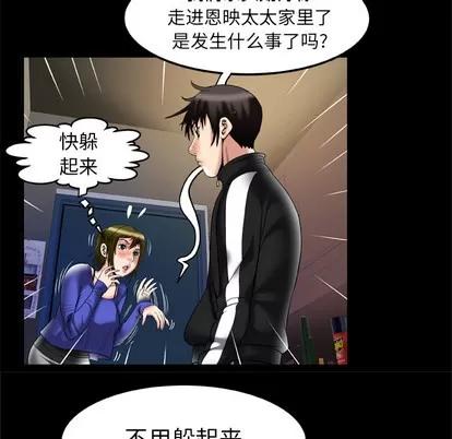 妻子的情人 妻子的情人 | 第57章 第59页