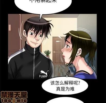 妻子的情人 妻子的情人 | 第57章 第60页