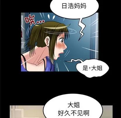 妻子的情人 妻子的情人 | 第57章 第61页