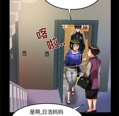 妻子的情人 妻子的情人 | 第57章 第62页