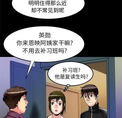 妻子的情人 妻子的情人 | 第57章 第63页