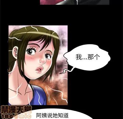 妻子的情人 妻子的情人 | 第57章 第65页