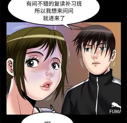 妻子的情人 妻子的情人 | 第57章 第66页