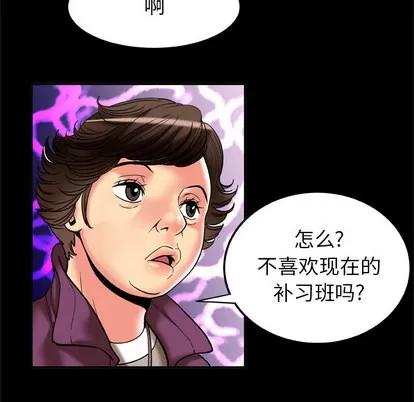 妻子的情人 妻子的情人 | 第57章 第67页