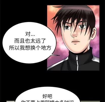 妻子的情人 妻子的情人 | 第57章 第68页