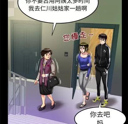 妻子的情人 妻子的情人 | 第57章 第69页