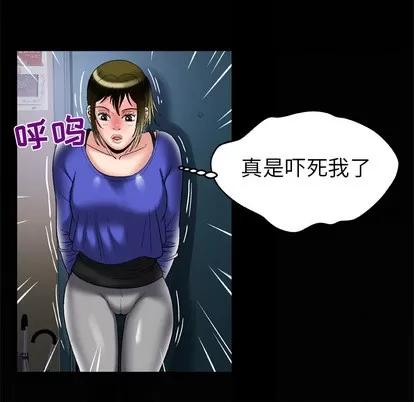 妻子的情人 妻子的情人 | 第57章 第71页